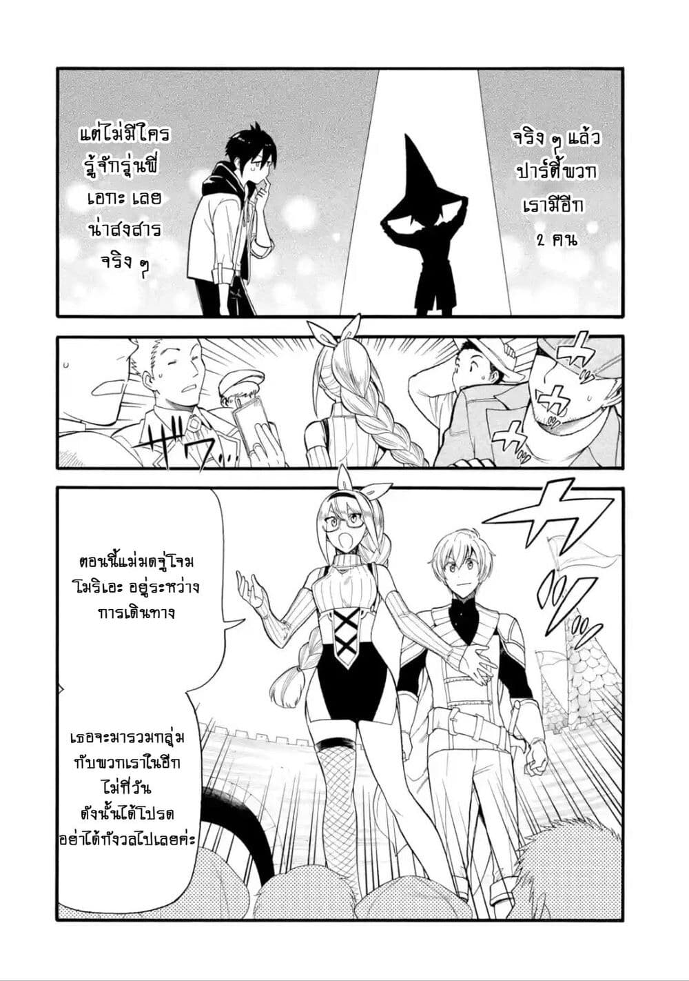 I Was Dismissed From the Hero 4 20